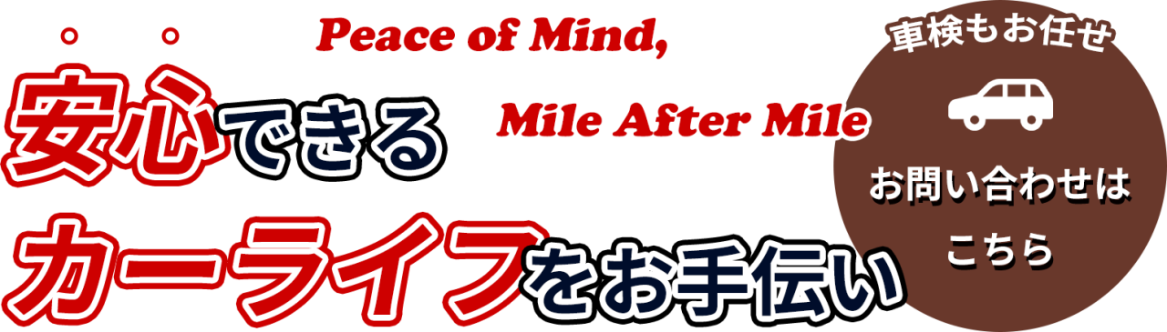在庫を絞って品質を管理